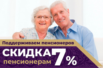 Скидка -7% Пенсионерам на потолки