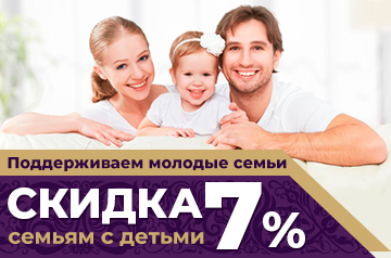 Скидка 7% на натяжные потолки семьям с детьми