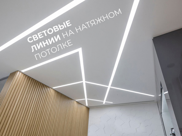 Натяжные потолки на кухню